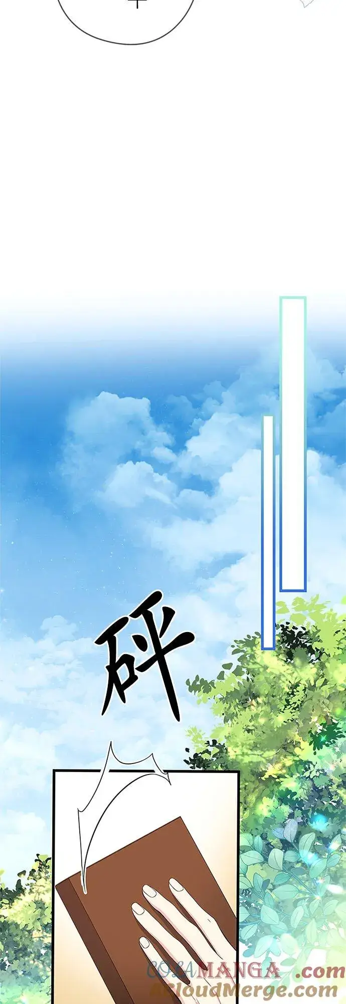 漫画《甘愿赴死的恶女》第60话第61张图