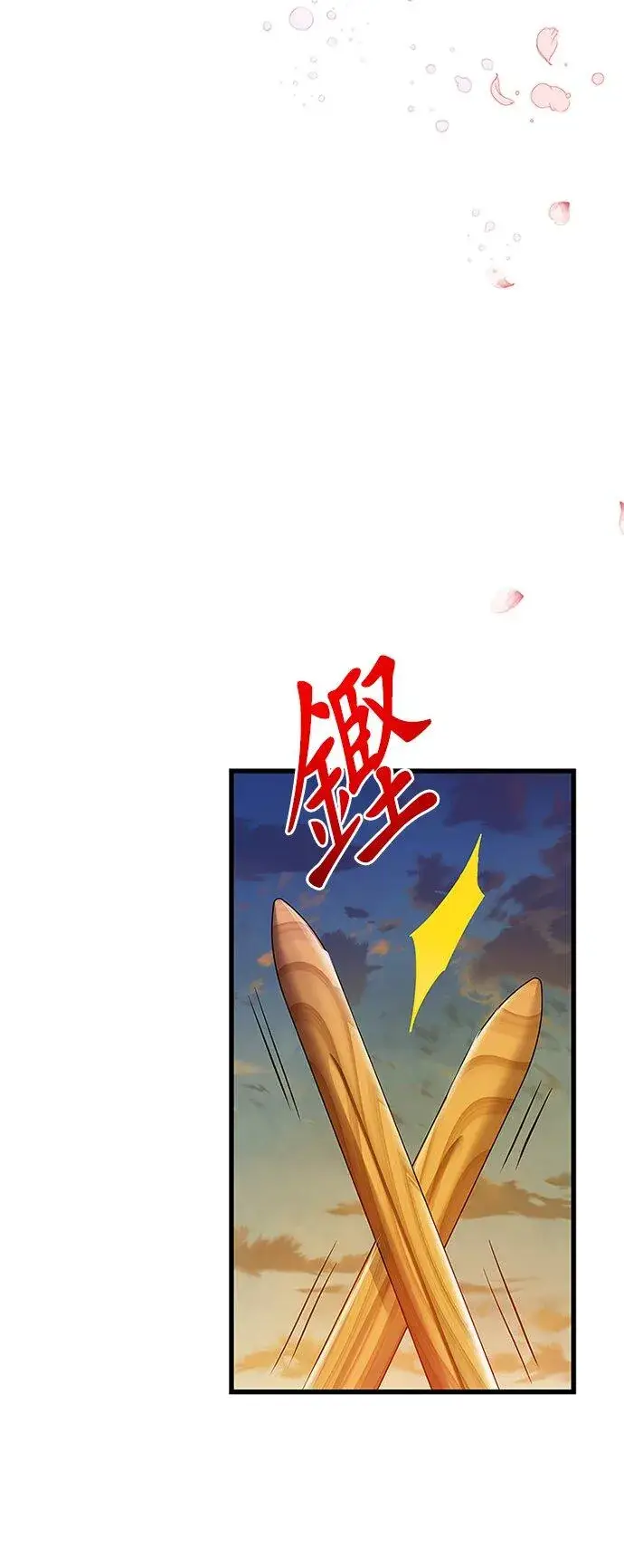 《甘愿赴死的恶女》第61话图20