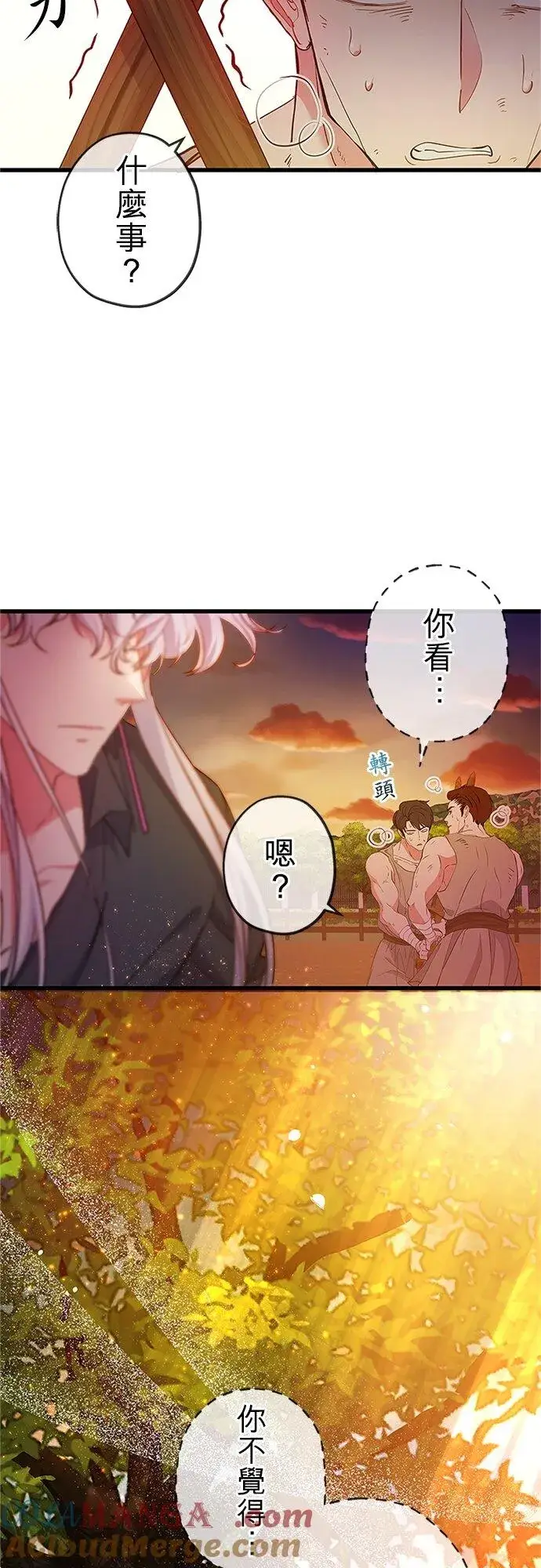 《甘愿赴死的恶女》第61话图22