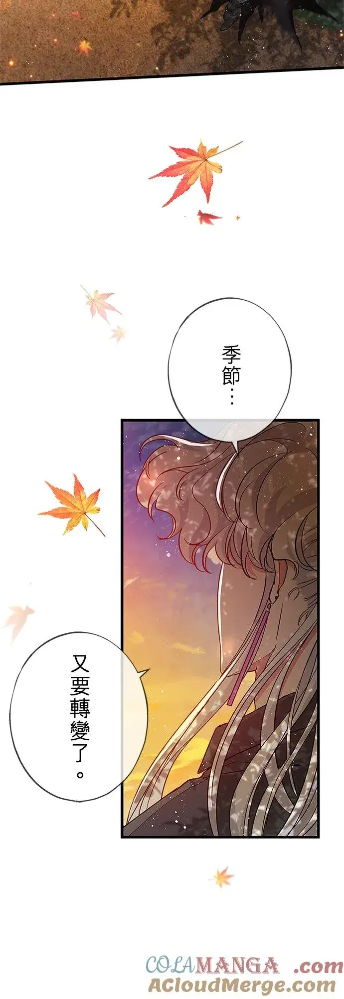 《甘愿赴死的恶女》第61话图25