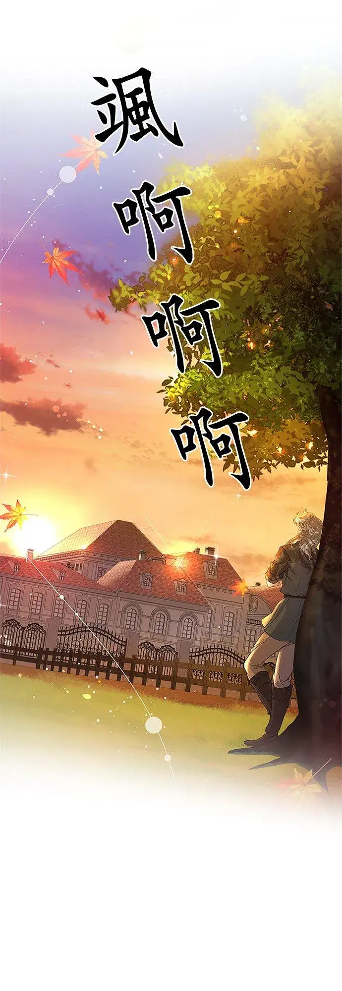 《甘愿赴死的恶女》第61话图26
