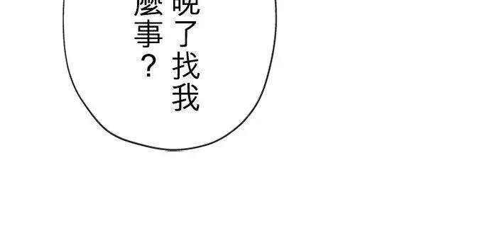 《甘愿赴死的恶女》第61话图41