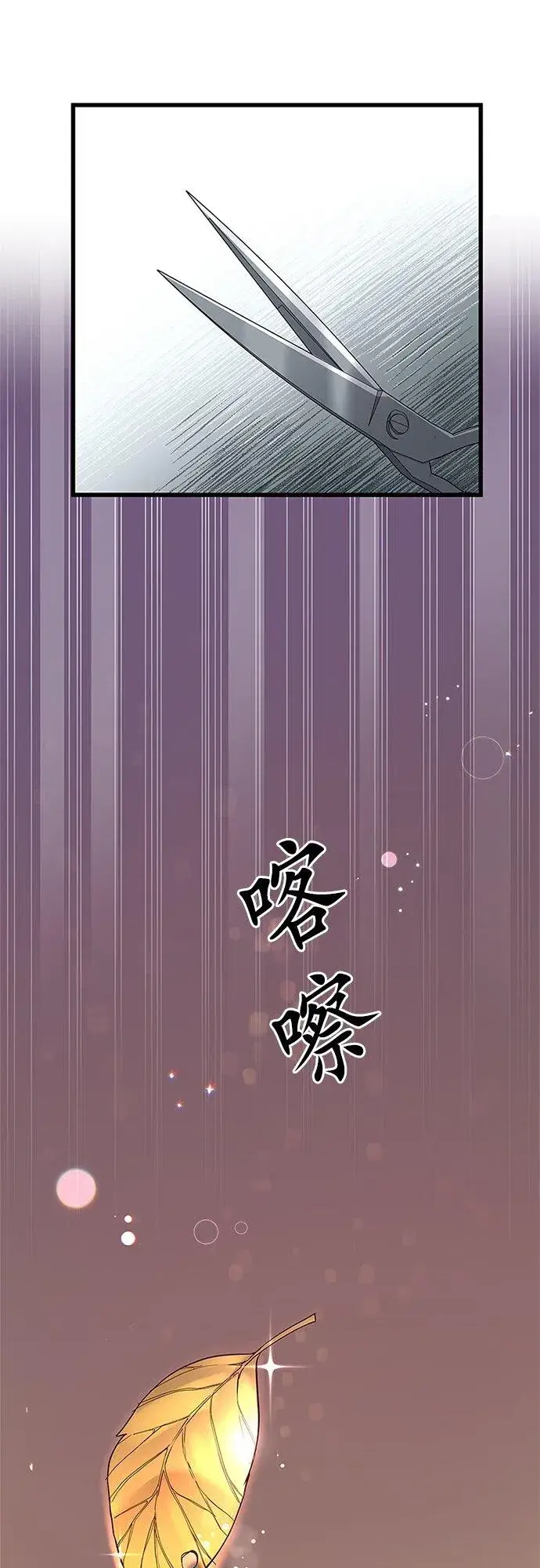 《甘愿赴死的恶女》第61话图60