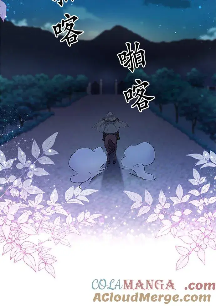 《甘愿赴死的恶女》第62话图40