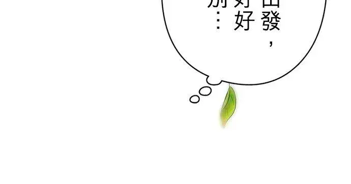 《甘愿赴死的恶女》第62话图54