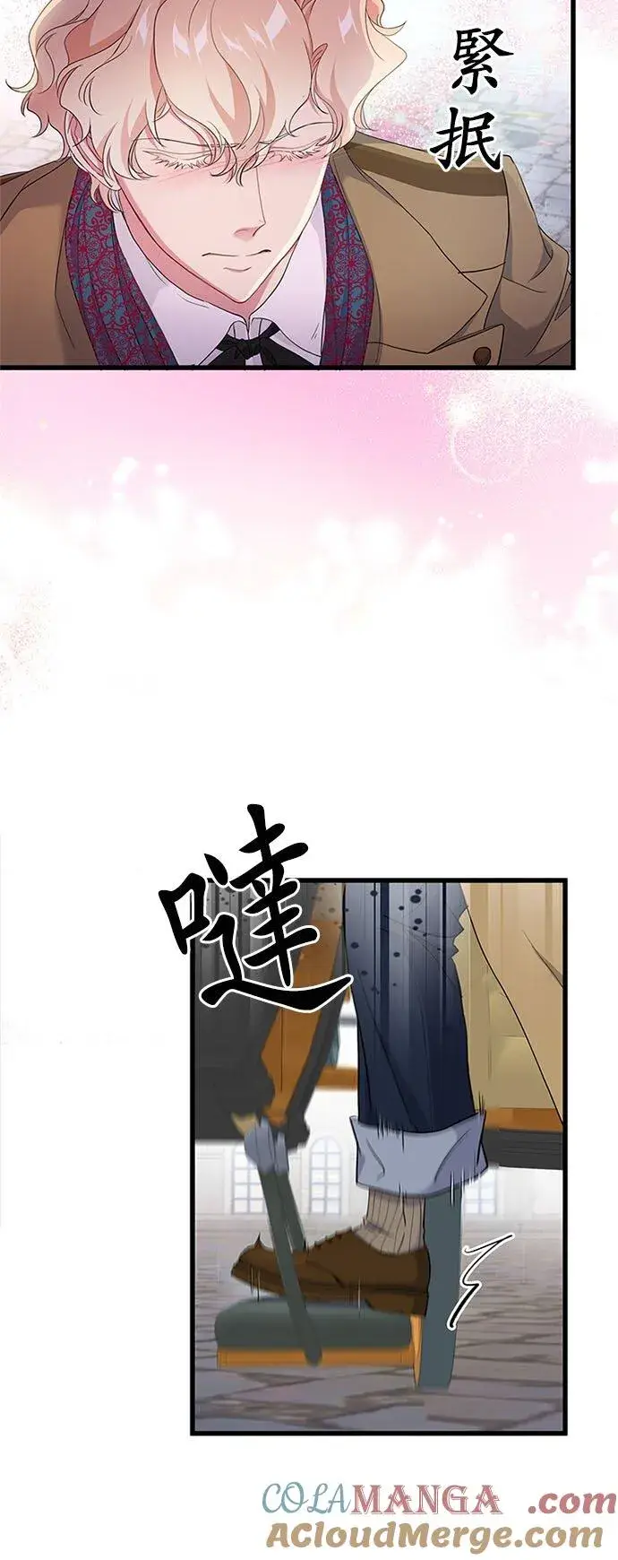 《甘愿赴死的恶女》第62话图61