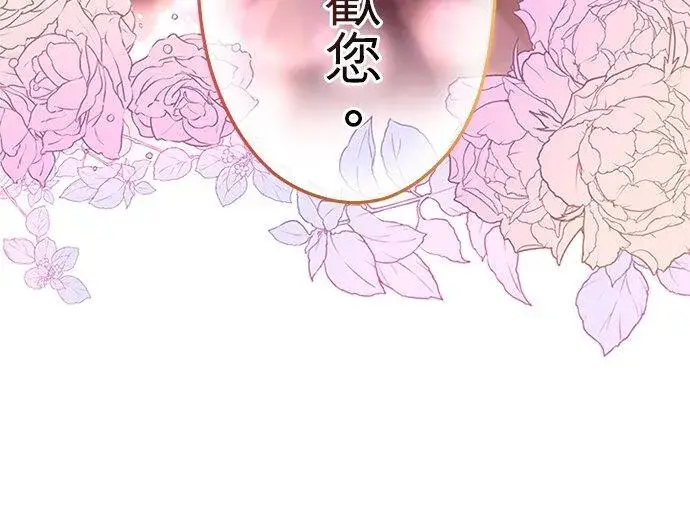 《甘愿赴死的恶女》第62话图69