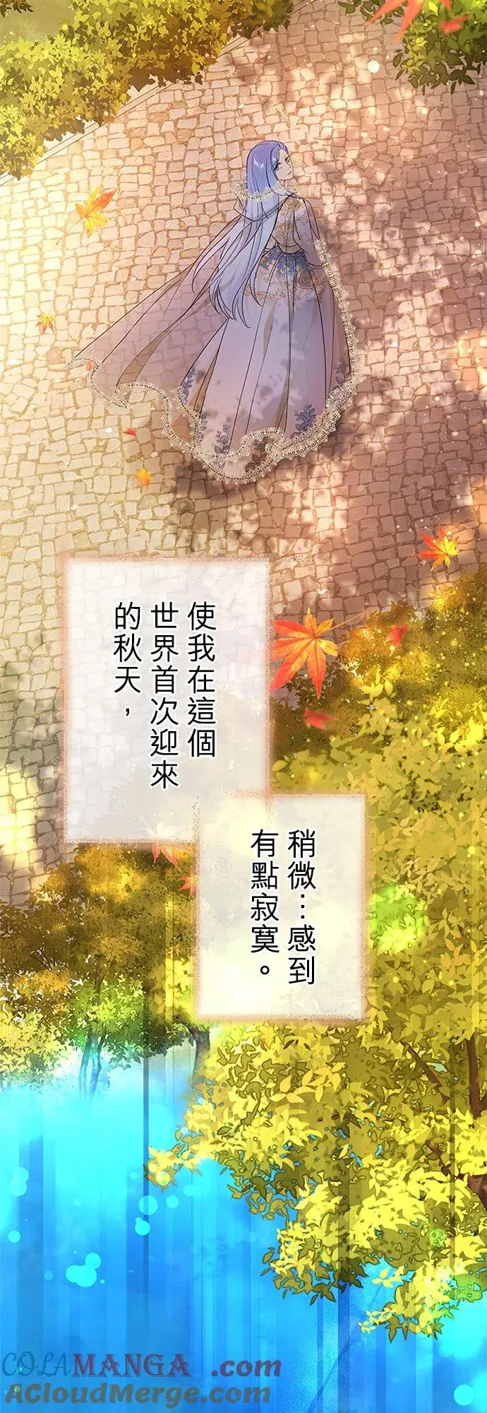 《甘愿赴死的恶女》第62话图88