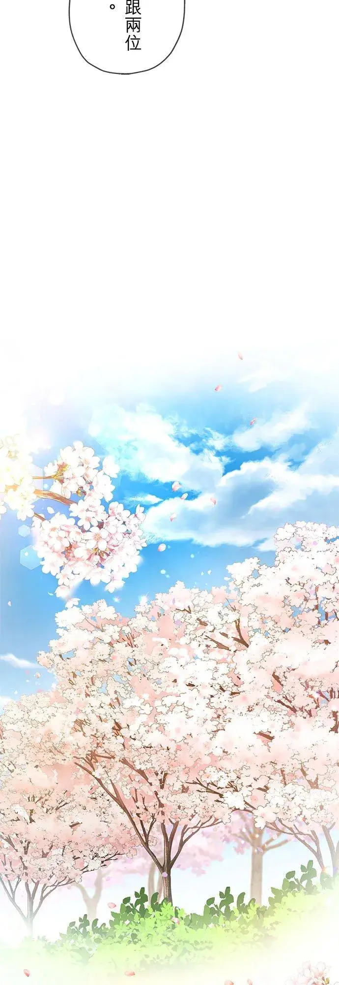 漫画《甘愿赴死的恶女》第8话第15张图