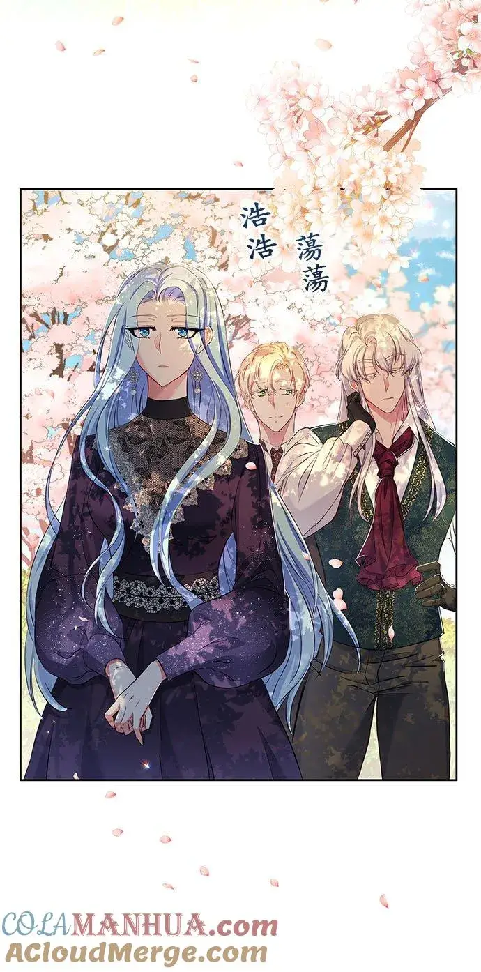 漫画《甘愿赴死的恶女》第8话第16张图