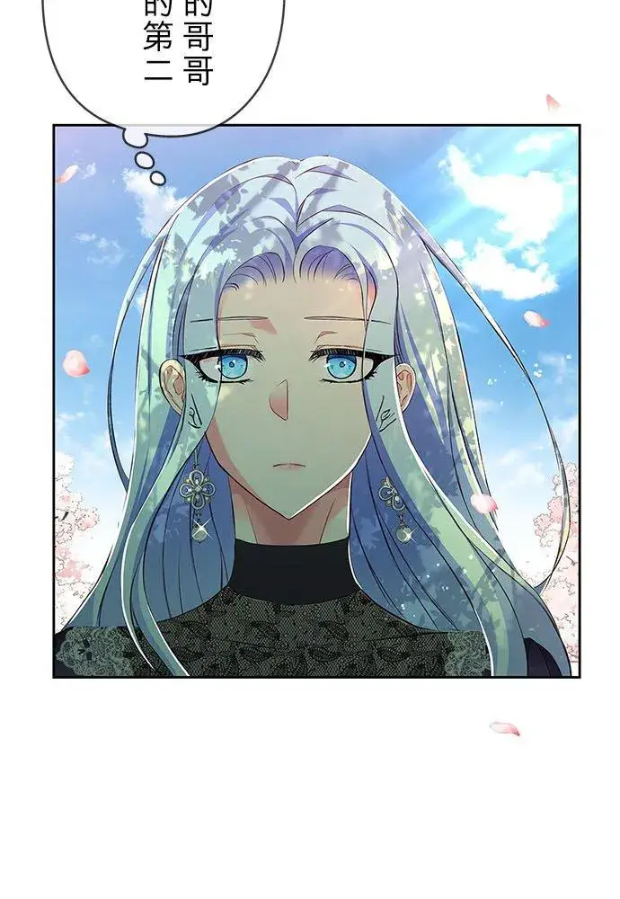 漫画《甘愿赴死的恶女》第8话第24张图