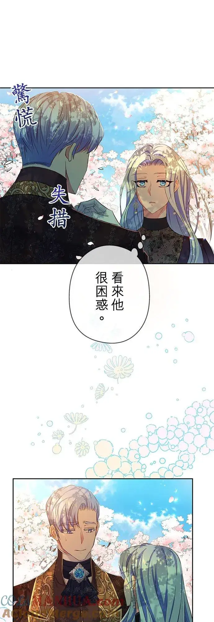 漫画《甘愿赴死的恶女》第8话第28张图