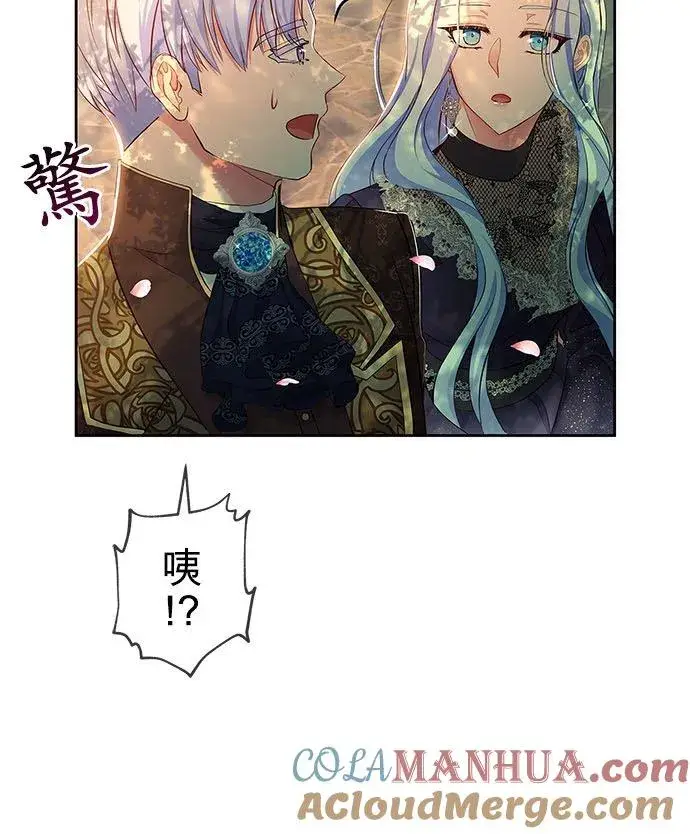 漫画《甘愿赴死的恶女》第8话第40张图