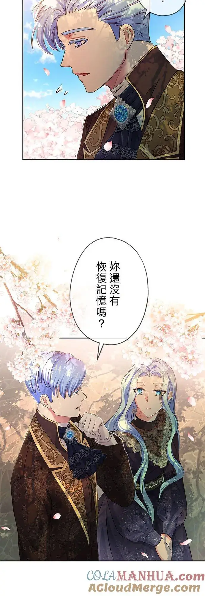漫画《甘愿赴死的恶女》第8话第43张图