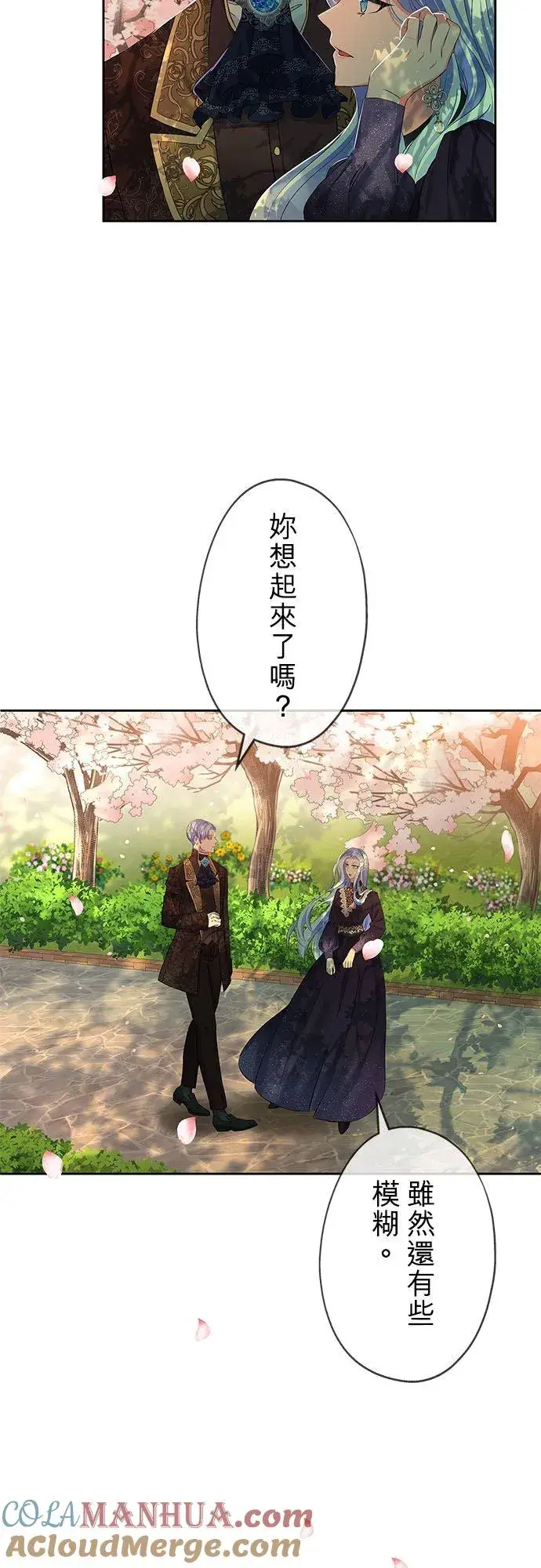 漫画《甘愿赴死的恶女》第8话第46张图