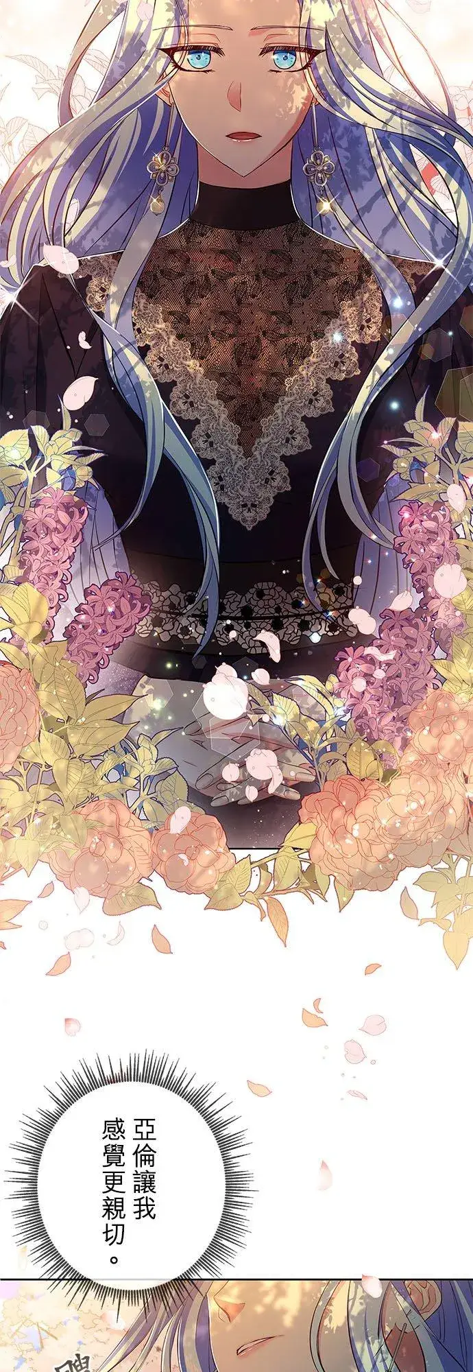 漫画《甘愿赴死的恶女》第8话第54张图