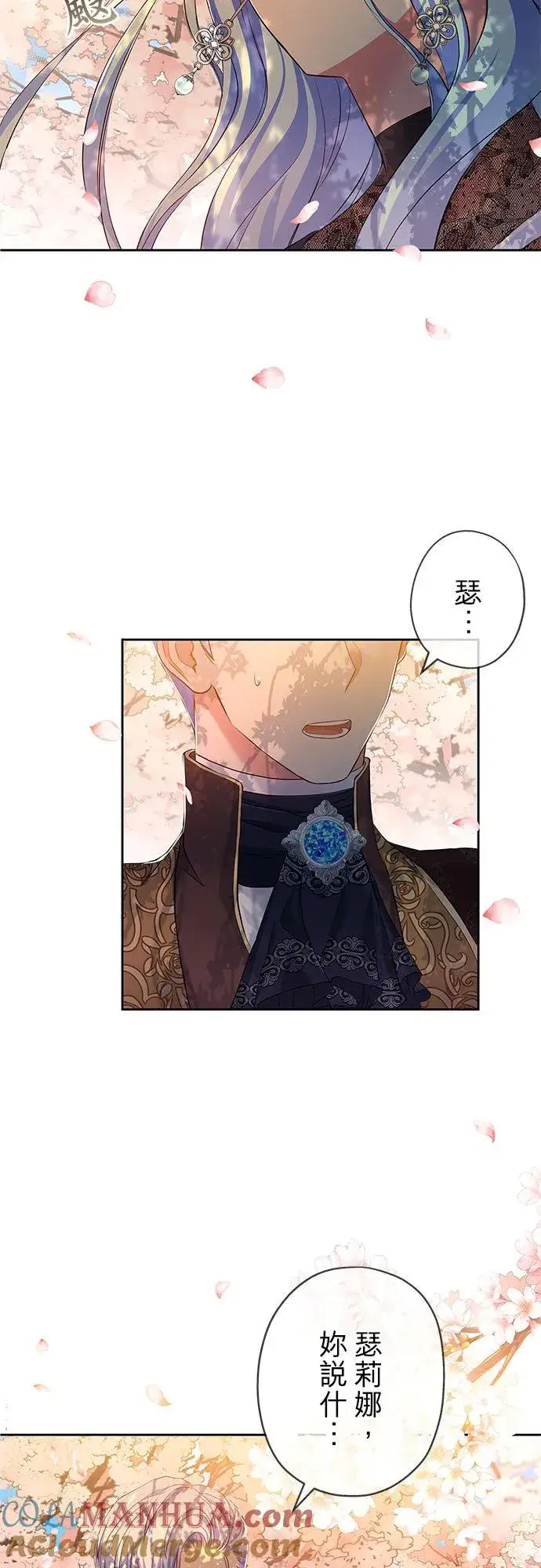 漫画《甘愿赴死的恶女》第8话第55张图