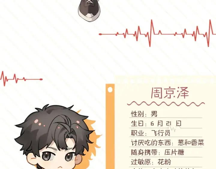 《告白》倒计时1天！图6