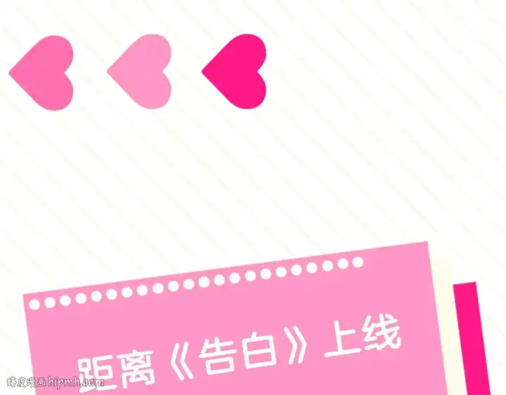 《告白》倒计时1天！图8