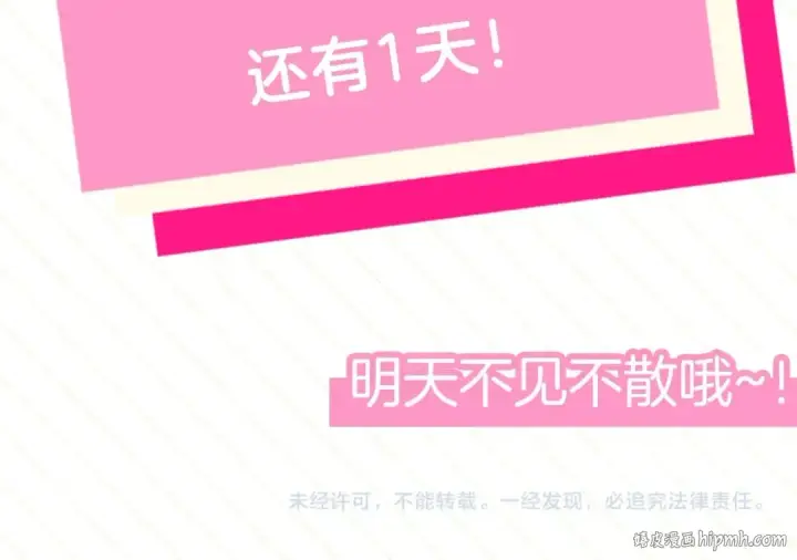 《告白》倒计时1天！图9
