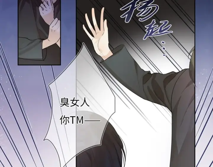 《告白》第1话 重逢图100