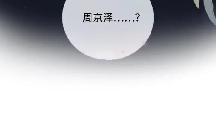 《告白》第1话 重逢图108