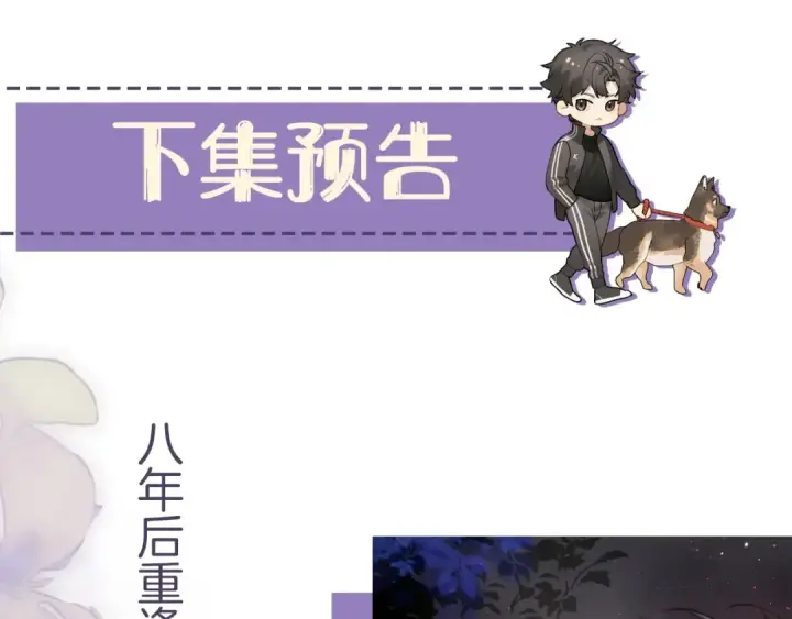 《告白》第1话 重逢图109