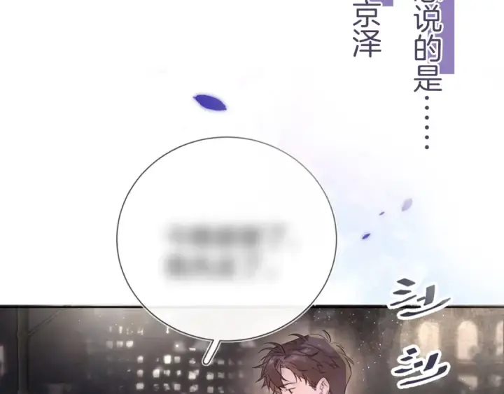 《告白》第1话 重逢图113