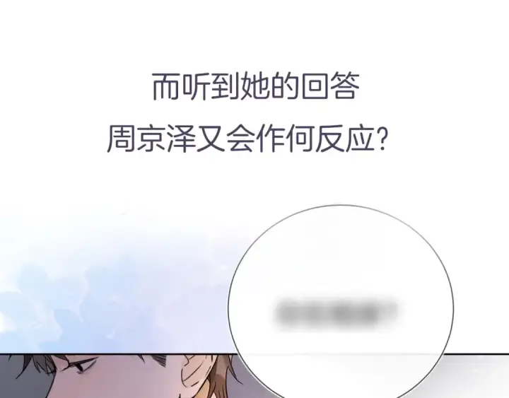 《告白》第1话 重逢图115