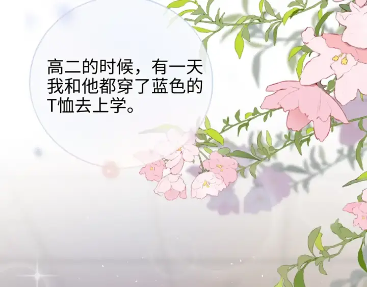 《告白》第1话 重逢图14
