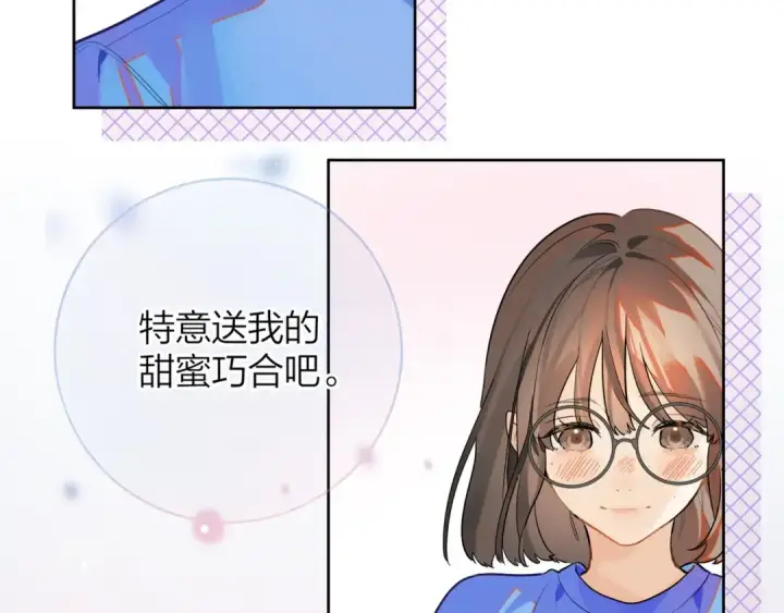 《告白》第1话 重逢图18