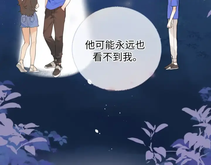 《告白》第1话 重逢图21