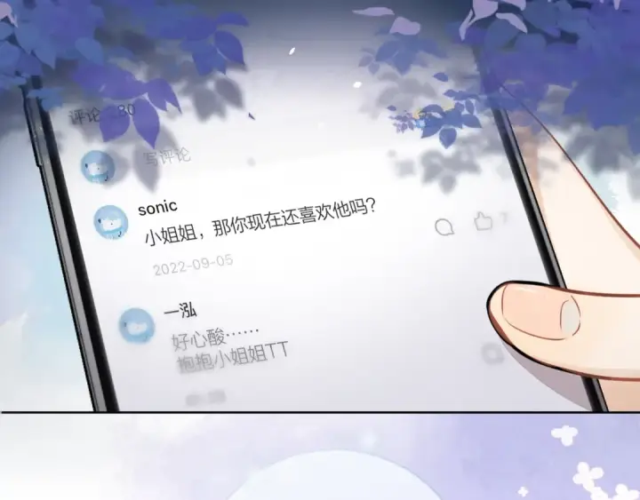 《告白》第1话 重逢图22