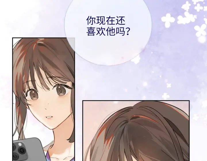 《告白》第1话 重逢图23