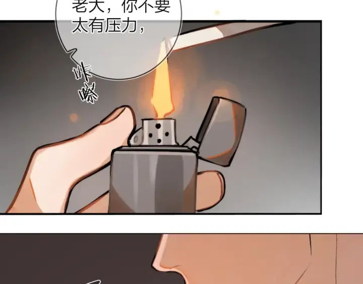 《告白》第1话 重逢图42