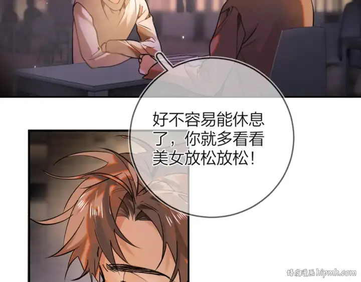 《告白》第1话 重逢图48