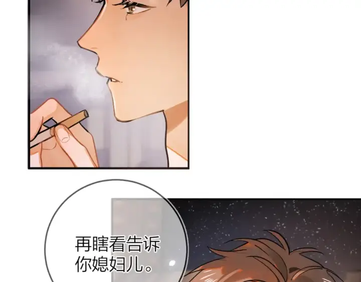 《告白》第1话 重逢图49