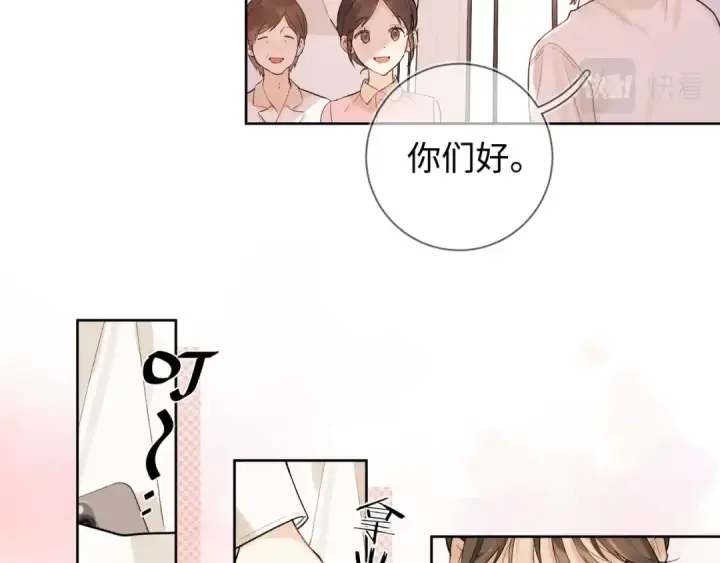 《告白》第1话 重逢图5