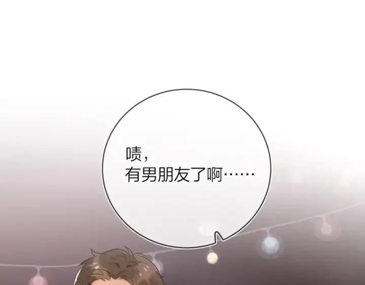《告白》第1话 重逢图57