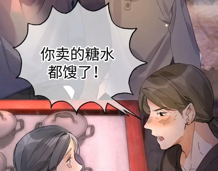《告白》第1话 重逢图70