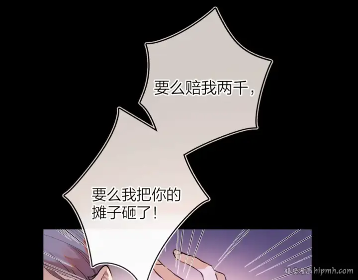 《告白》第1话 重逢图72