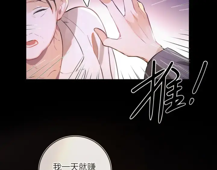 《告白》第1话 重逢图73