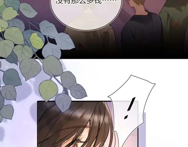 《告白》第1话 重逢图75