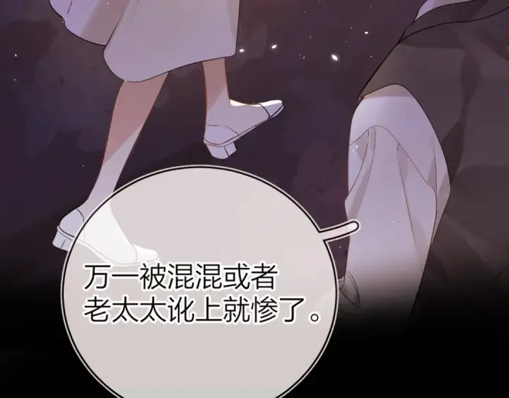 《告白》第1话 重逢图81