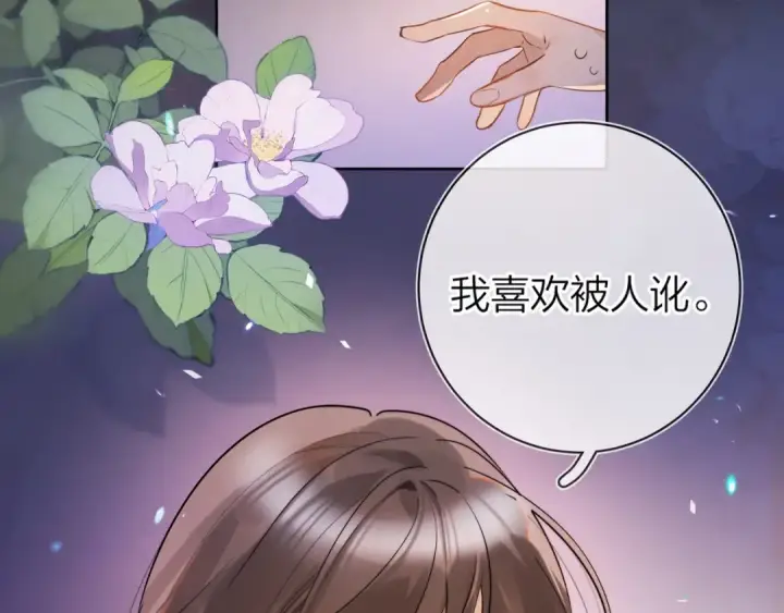 《告白》第1话 重逢图83
