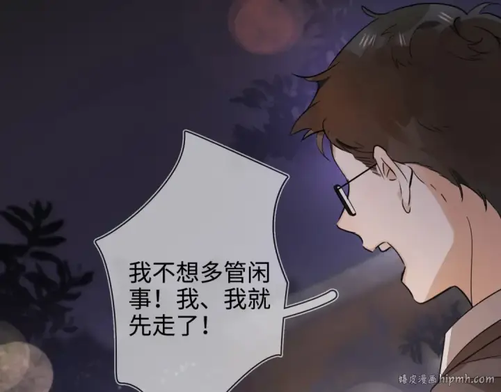 《告白》第1话 重逢图88