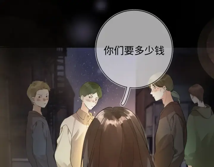《告白》第1话 重逢图91