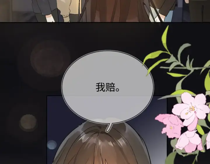 《告白》第1话 重逢图92
