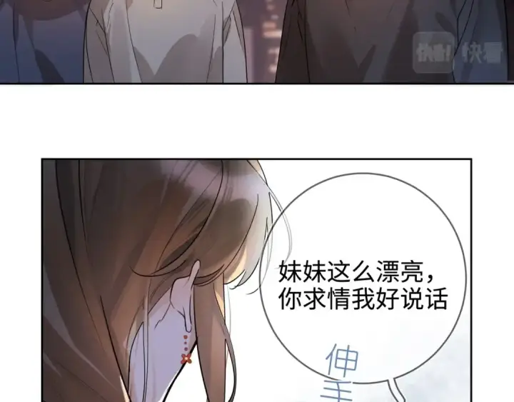 《告白》第1话 重逢图95