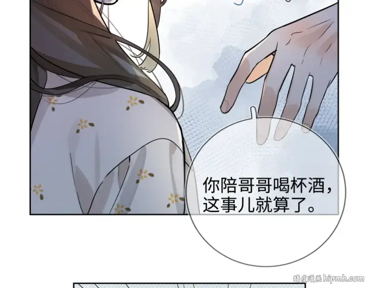 《告白》第1话 重逢图96